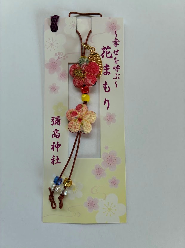 秋田県秋田市の彌高神社で授与されている花まもりストラップ