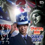 【最新情報随時更新!】2026年→2027年年末年始スペシャルドラ…